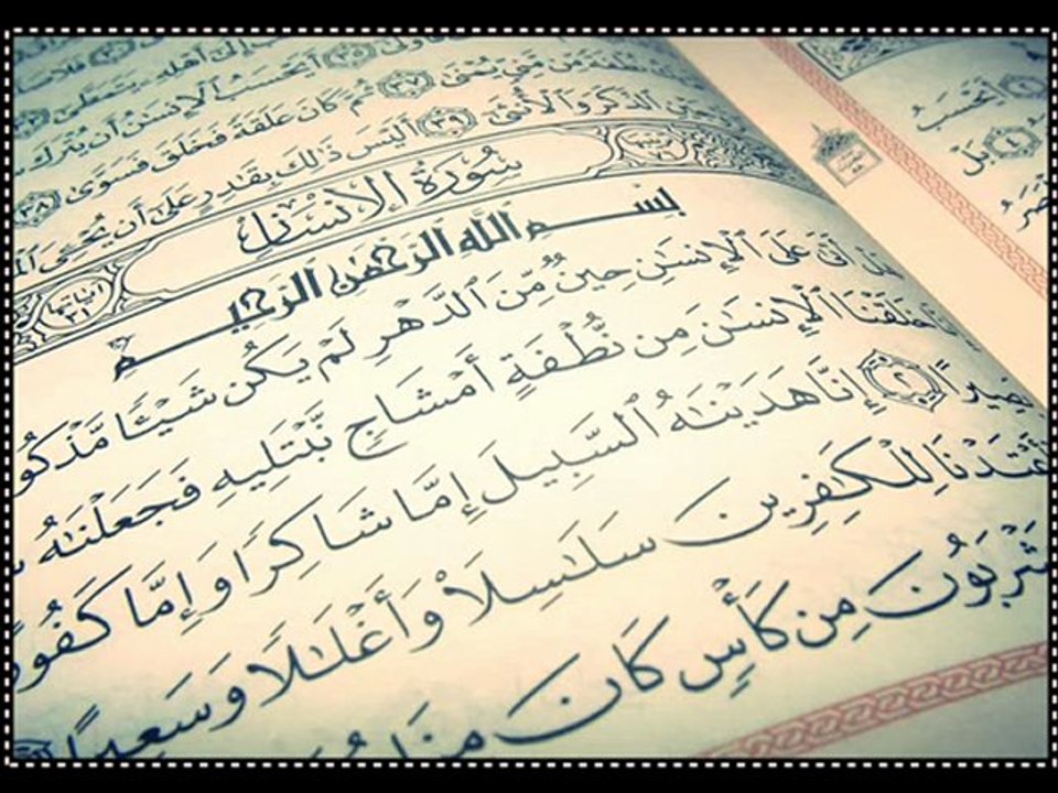 Sourate Ayat El Koursi