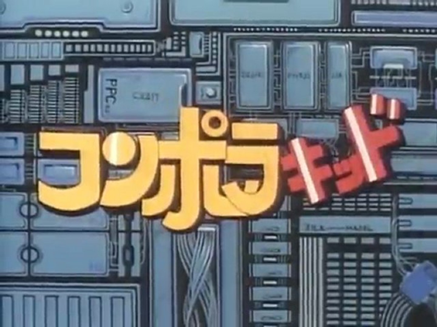 コンポラキッド Op Ed 動画 Dailymotion