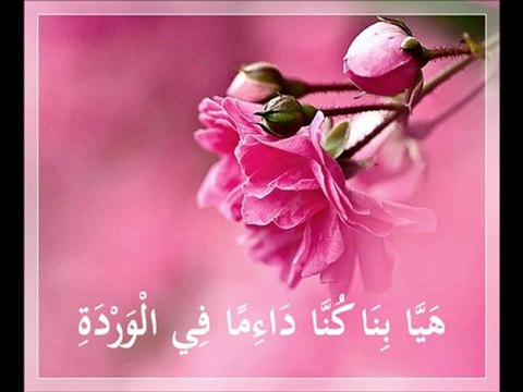 GÖNÜL SULTANI ABDULLAH MURAD ŞÜKRÜOĞLU HOCAMIZIN SÖZLERİNİN ARAPÇA VERSİYONLARI -3-