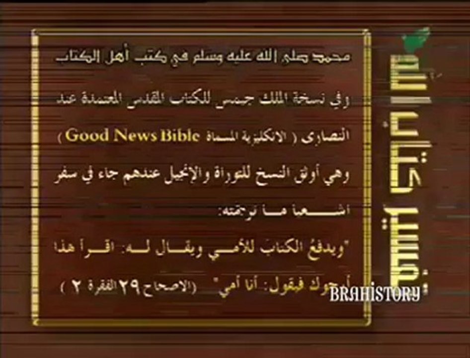 سلسلة آرمجيدون - الحلقة الثانية
