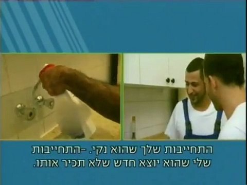 דוקטור פוליש - פרק מס' 3
