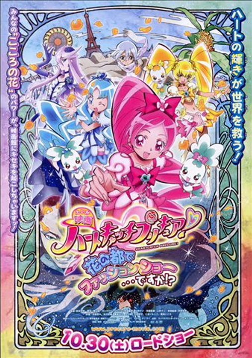 HeartCatch PreCure ! Op of The movie
