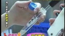 冷凍精子 精子銀行-2
