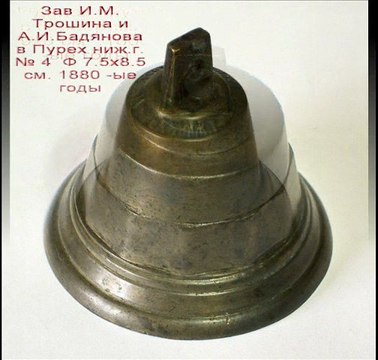 Колокольчики. Продажа более 800 предметов антиквариата и старины. Ульяновск. +7 905 349 8210