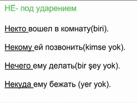 RUSÇA KPDS ZAMİRLER İLE İLGİLİ SORU TİPLERİNİN ÇÖZÜM ÖRNEĞİ VE TEKNİĞİ