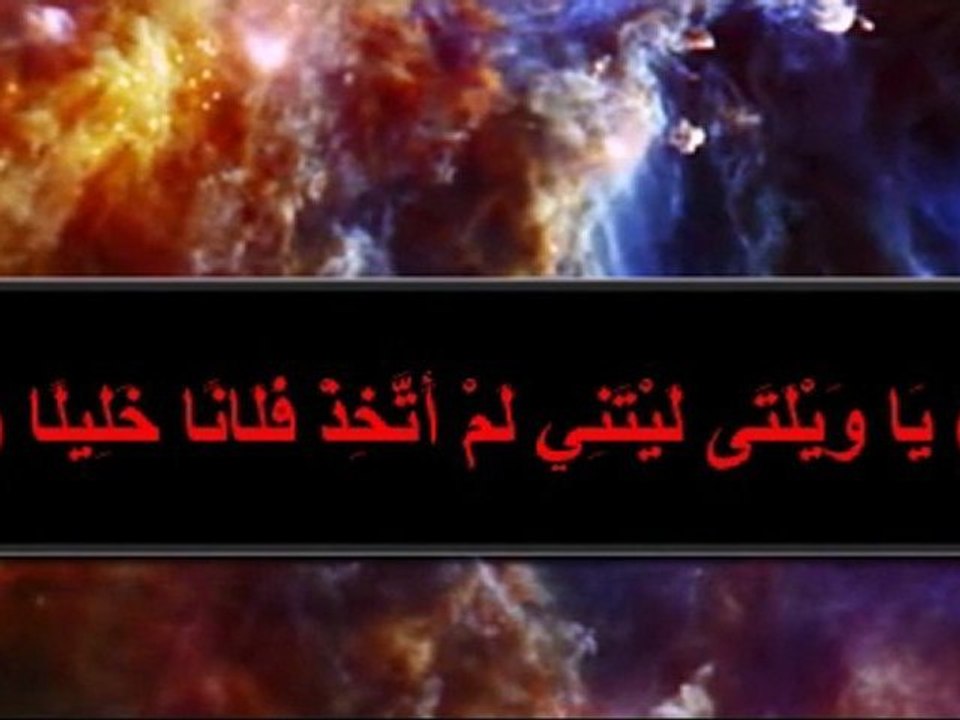 المقطع المبكي للقارئ الشيخ ياسر الدوسري