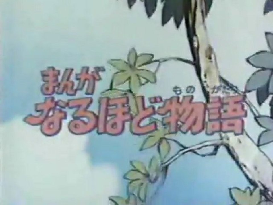 なるほど OP ED