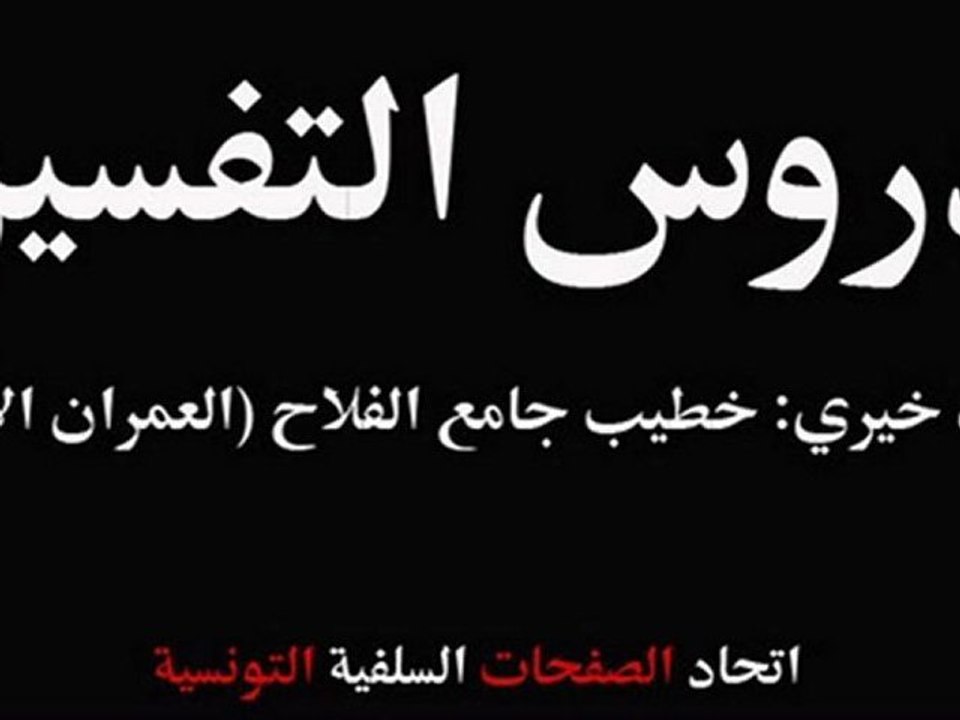 تفسير-02-أمجد