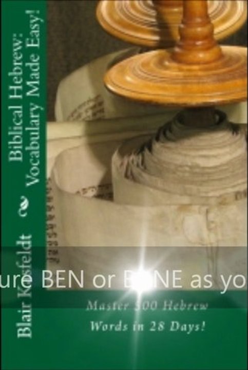 Biblical Hebrew Vocabulary Online - Mnemonic Devices and Memory Aids