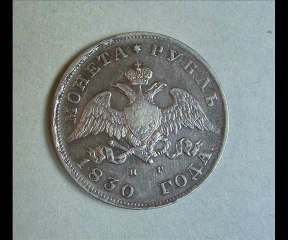 Серебряные и золотые монеты 18 и 19 века. Продажа более 800 предметов антиквариата и старины. Ульяновск +7 905 349 8210