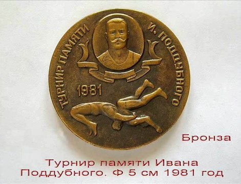 Бронзовые и серебряные памятные медали. Продажа более 800 предметов антиквариата и старины.