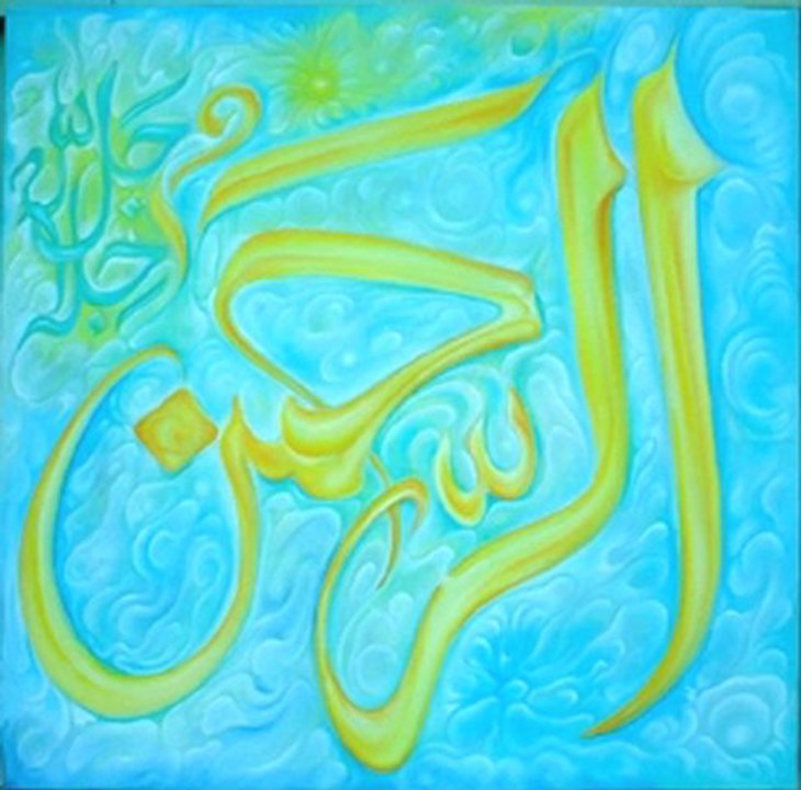 Tariq Ramadan - Les Noms de Dieu (2) - Ar-Rahmaan