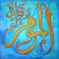 Tariq Ramadan - Les Noms de Dieu (4) - Al-Mu'min