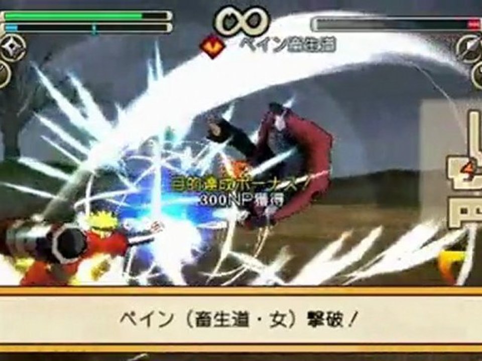 [Demo]naruto ultimate ninja impact[psp]