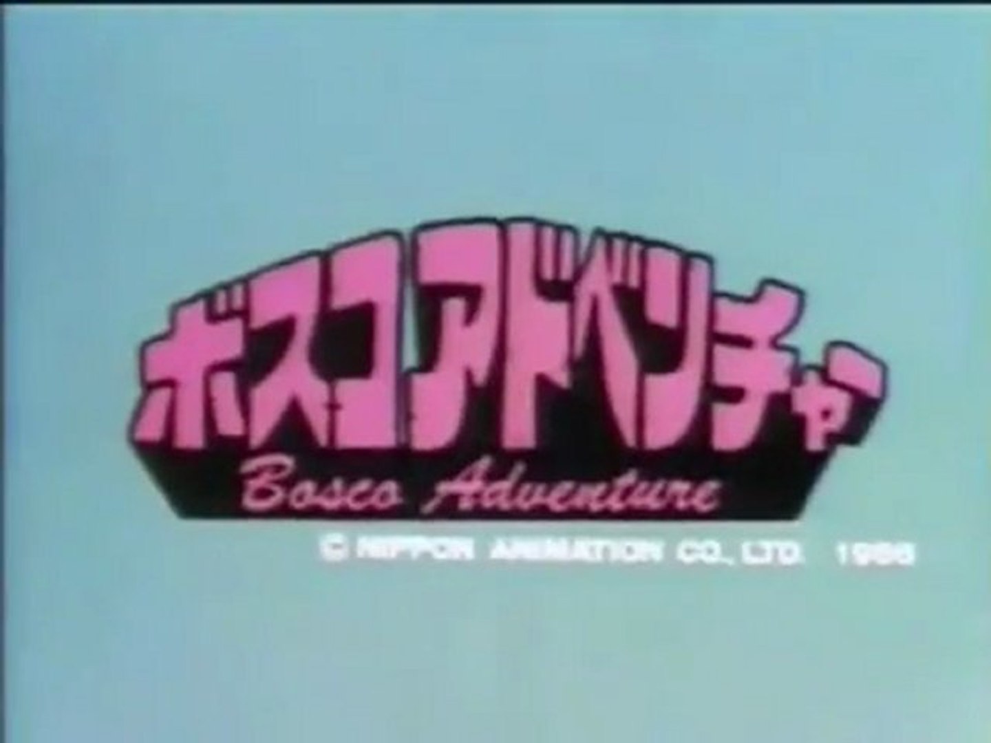 ボスコアドベンチャー Op Ed 動画 Dailymotion