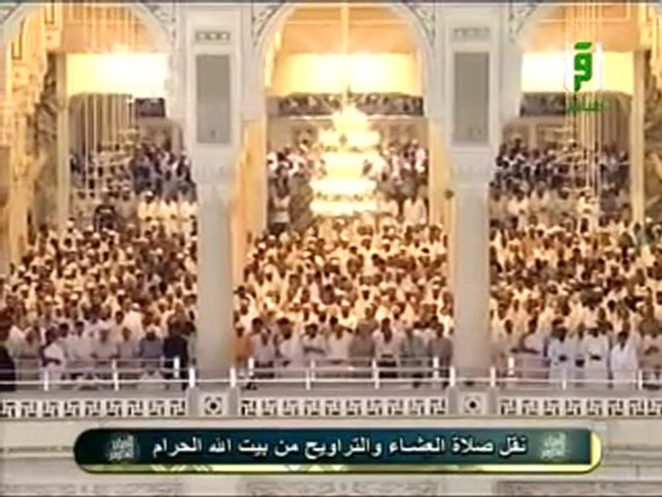 تسجيل حصري لصلاة العشاء من المسجد الحرام ل 12 رمضان 2011