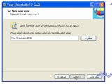 شرح تثبيت برنامج Your_Uninstaller!_Pro_v7.3.2011.2