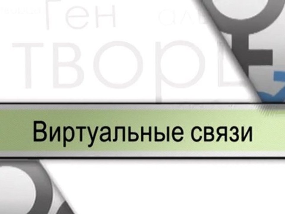 Виртуальные связи