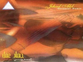Jihad Akl - جهاد عقل