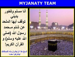 We love the Prophet Muhammad ! (1/4)