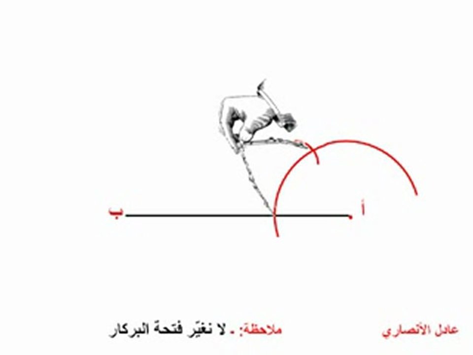 زاوية 120 درجة.flv