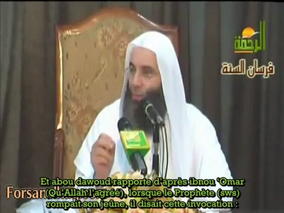 Que faut il dire avant et après la rupture du jeûne par Ch. Mohammad Hassan