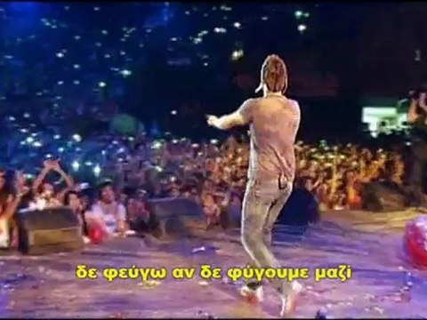 [ Превод ] Най Хубавата Гръцка Песен Не Тръгвам Ако Заедно Не Тръг