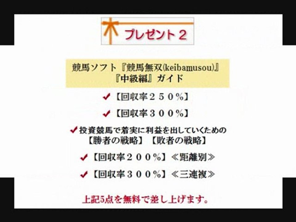 WIN5攻略・超便利ツール！競馬無双クライアントインストール手順（Windows Vista）