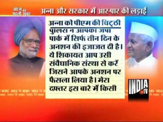 Aaj Ki Pehli Khabar (14/08/2011)