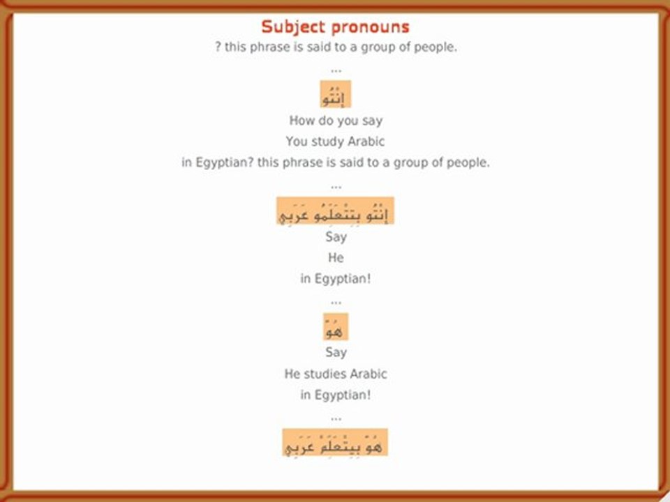 A 1.0 | Audio Course: مصري - Egyptian Arabic in English