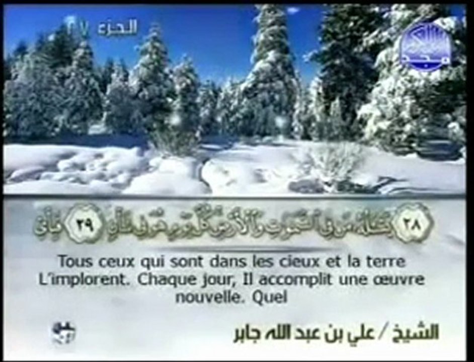 Coran : Juz 27 (Adh-Dhariya v31 - Al Hadid v29)