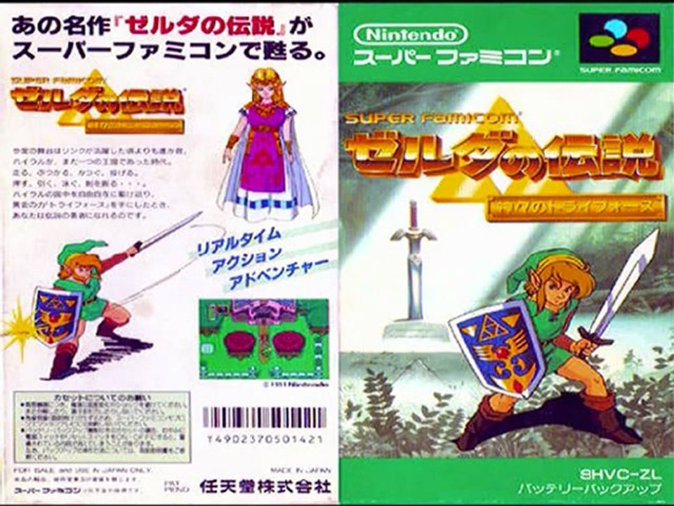 Zelda  A Link to the Past Music - Hyrule Castle