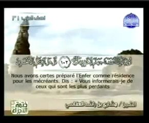 Sourate 18 - Al-Kahf - La Caverne partie 3