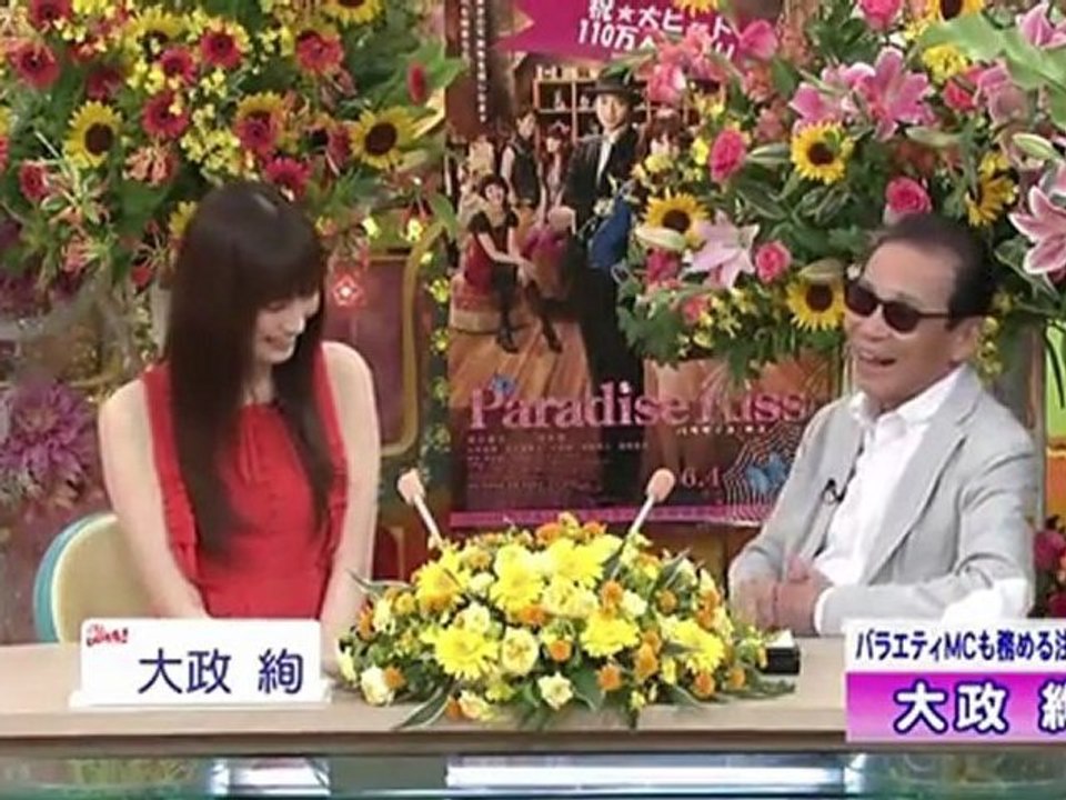 テレフォンショッキング　'11/07/29　大政 絢