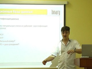 Relational database, part 1