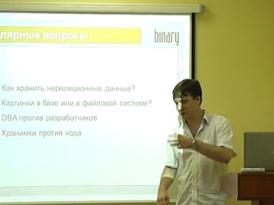 Relational database, part 3