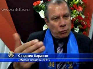 Самого красивого дедушку выбрали в Бразилии