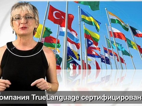 Language Translation for eLearning and Online Courses