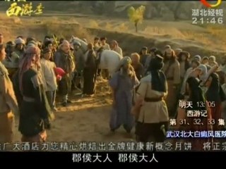 【2011版新西游记】ep53 @嬛嬛 www.6park.com