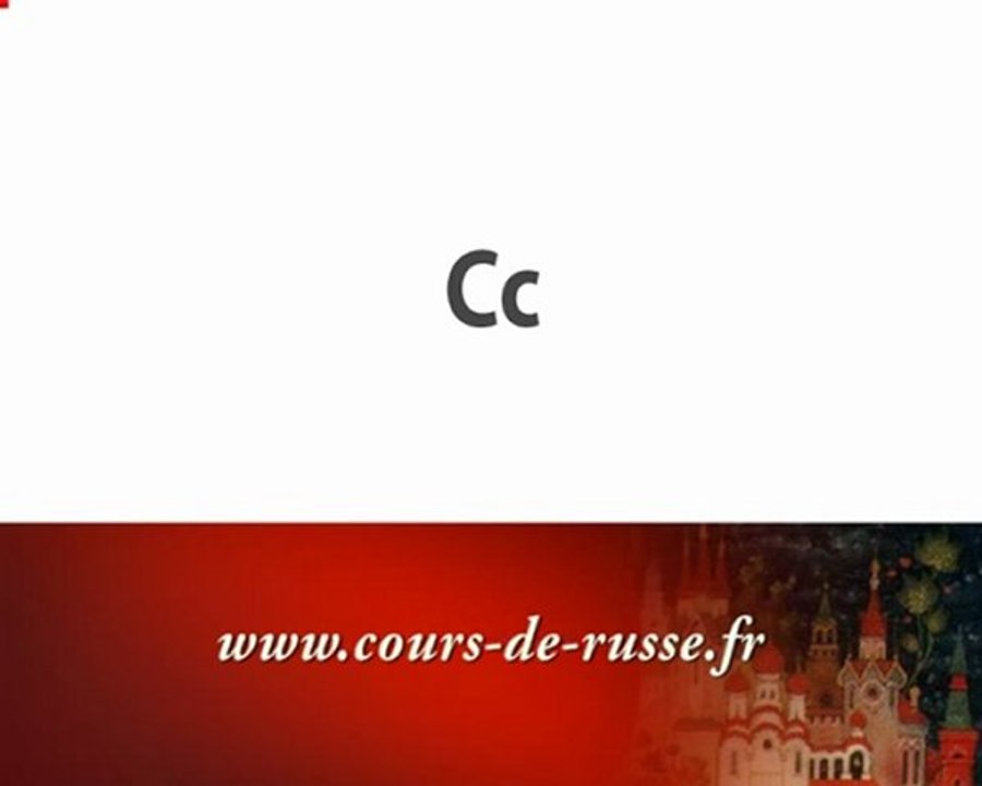 cours de russe - apprendre l'alphabet russe