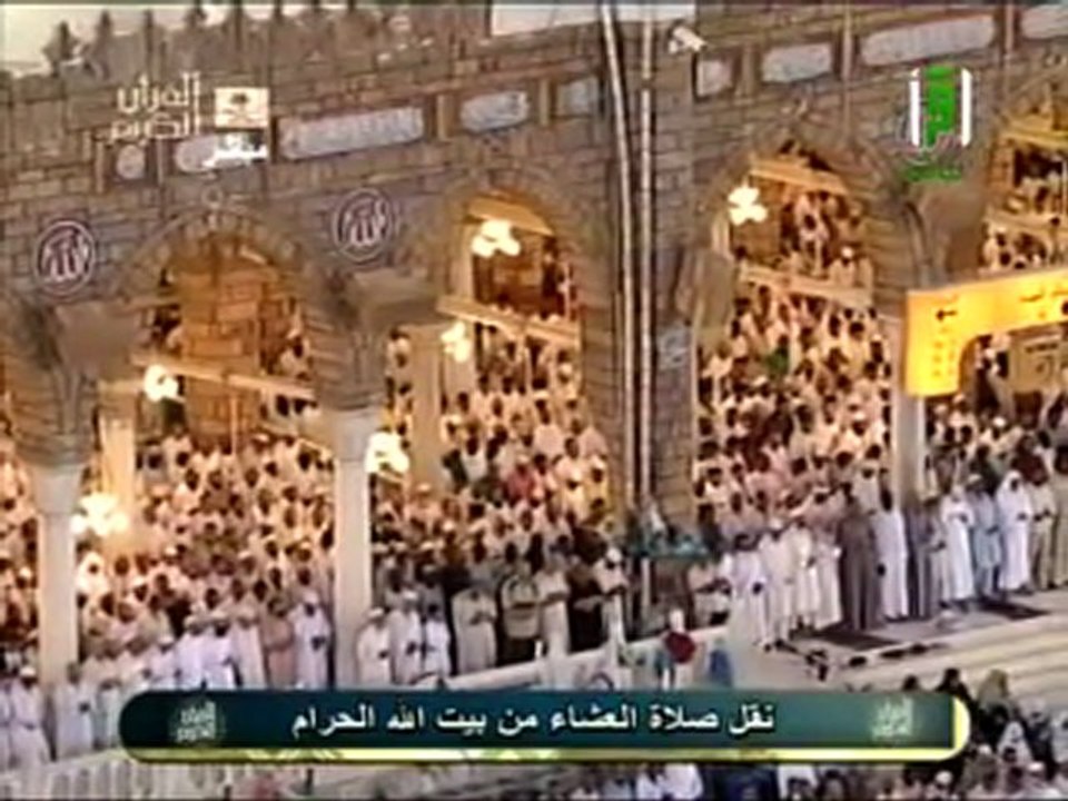 تسجيل حصري لصلاة العشاء من المسجد الحرام ل 15 رمضان 2011