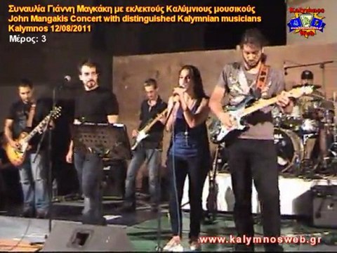 John Mangakis Concert - Kalymnos Seafront - 12/08/2011 - Part: 3