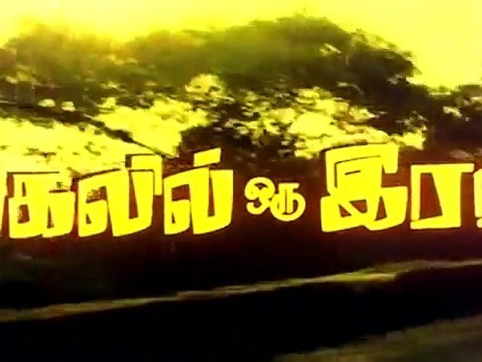 pagalil oru iravu title music