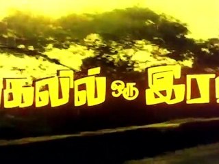 pagalil oru iravu title music