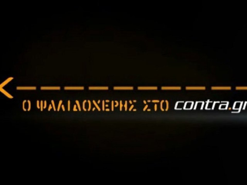 ΤΟΝ ΧΑΣΑΜΕ ΚΑΙ ΤΟΝ ΚΑΣΤΡΟ