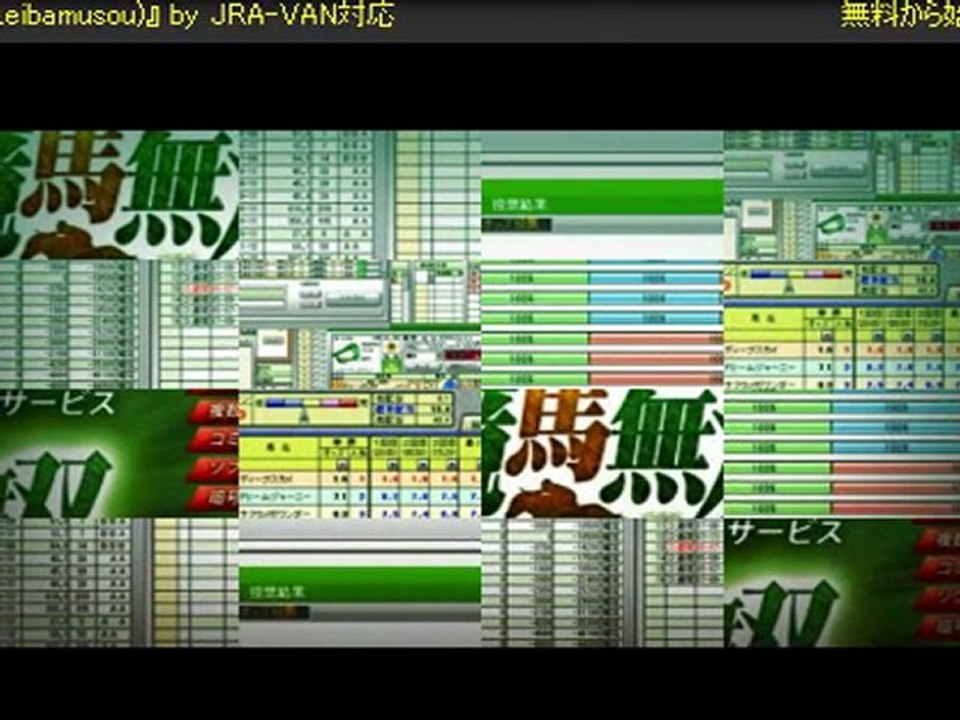 WIN5攻略・WIN5予想・WIN5計算が超簡単！★無料運用ガイド進呈中！競馬ソフト『競馬無双』を使って着実に稼ごう！