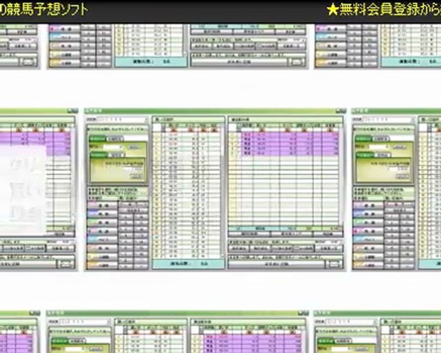 WIN5攻略・WIN5予想・WIN5計算に必須の競馬ソフト！★資金配分機能が最高に使えます！競馬ソフト『競馬無双』で稼ぐ投資競馬