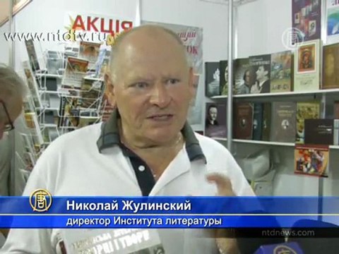 Книжная ярмарка открылась в Киеве