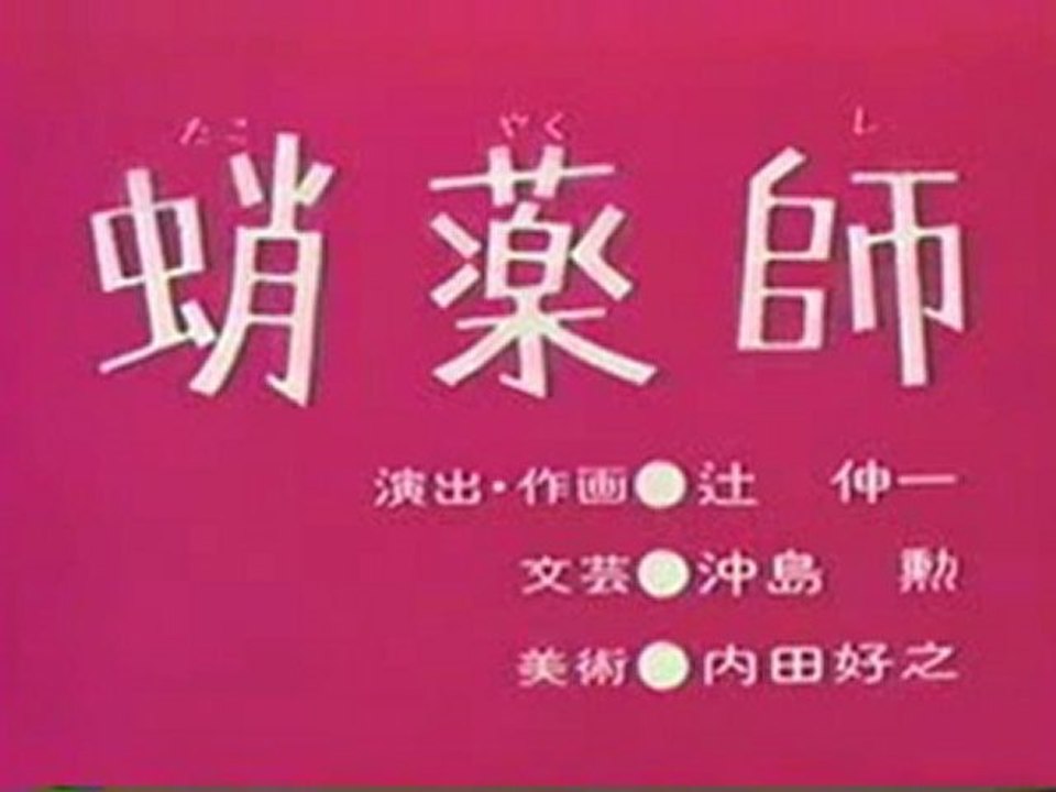 0221 蛸薬師