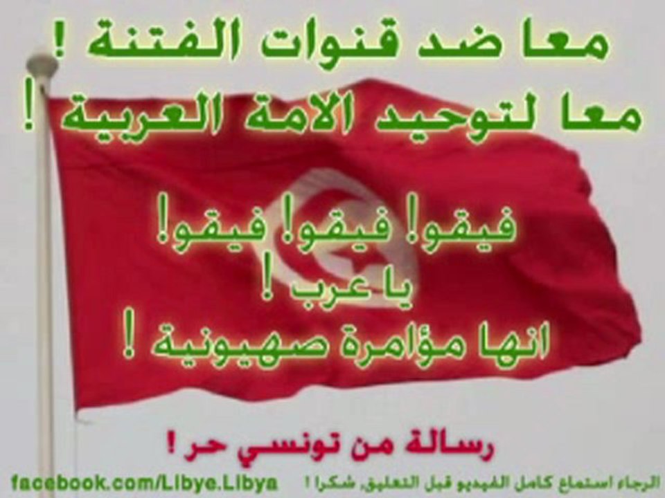 اسرار الثورات و المؤامرة الصهيونية !